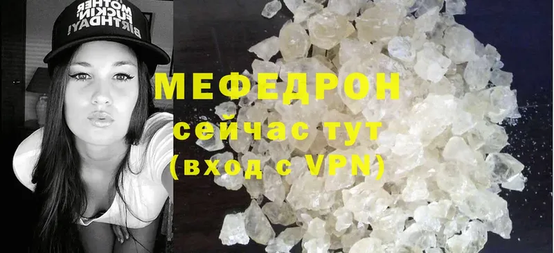 Мефедрон мука  Саров 